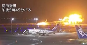 羽田機場起火