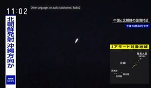 北韓深夜發射偵察衛星失敗 官媒曝原因