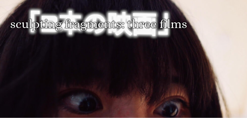 SCULPTING FRAGMENTS: THREE FILMS 1