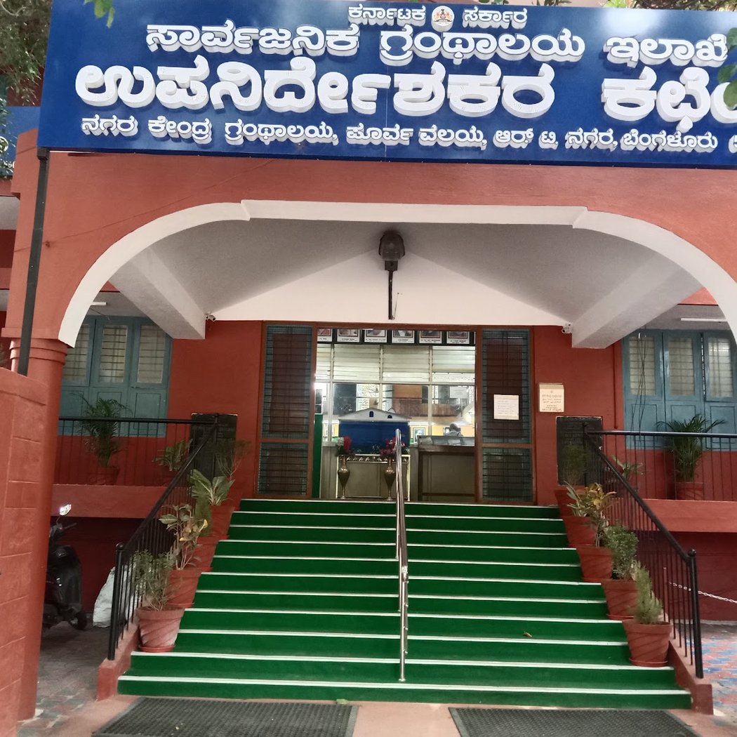 Government of Karnataka Public Library 2