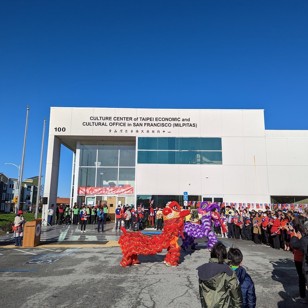 Culture Center Of Taipei Economic & Cultural Office in San Francisco (Milpitas) 3
