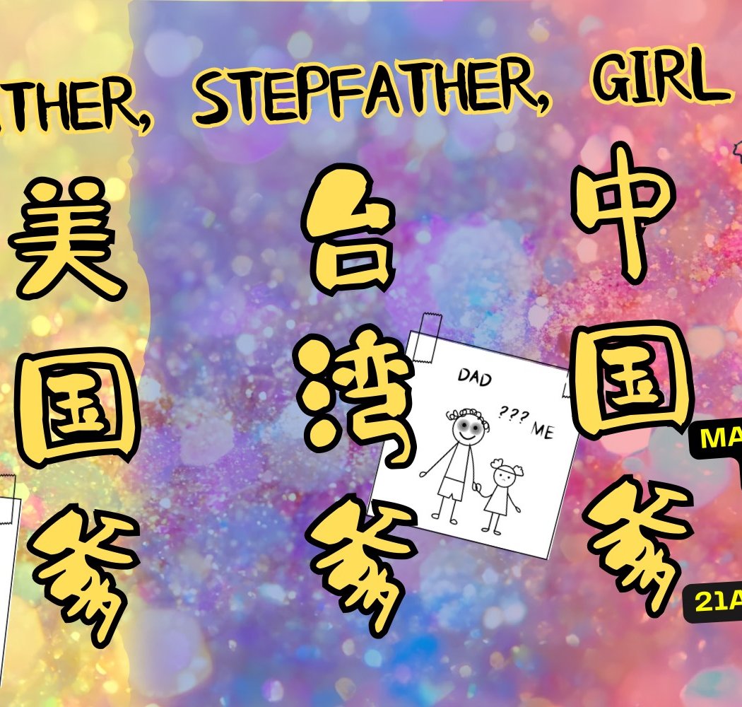 Dead Father, Stepfather, Girl Father — A Comedy Show by A Chinese Queer Kid 1