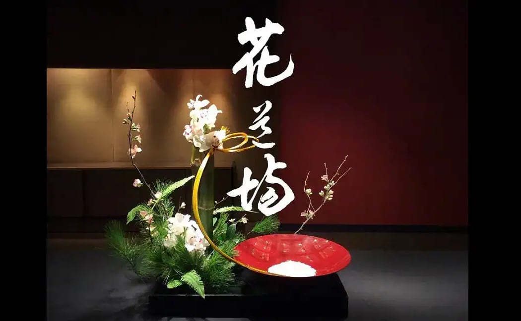 Ikebana: Japanese Flower Arrangement – Ohara Style 1