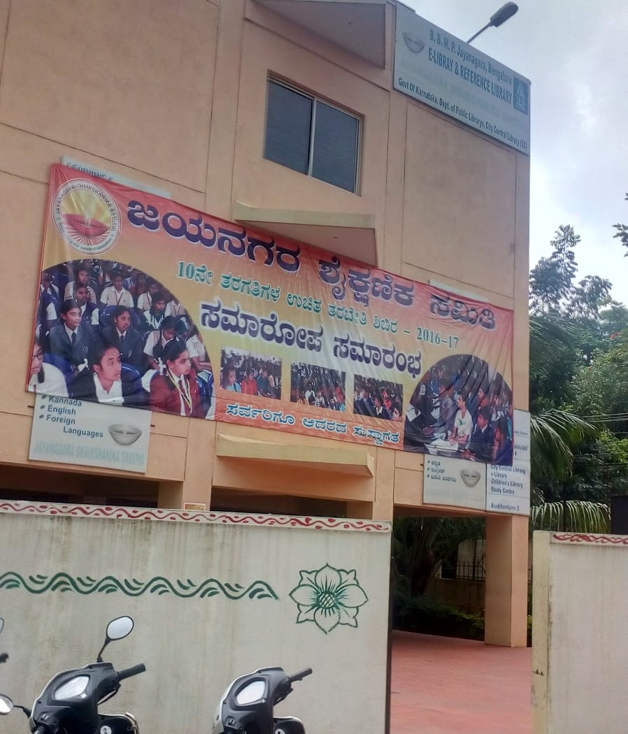 E-library & jayanagara shikashanika samiti 3