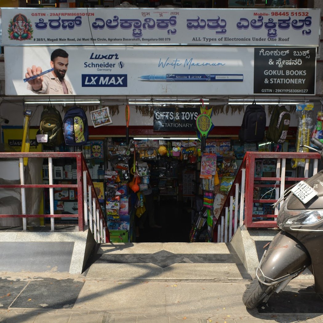Gokul Books & Stationery 2