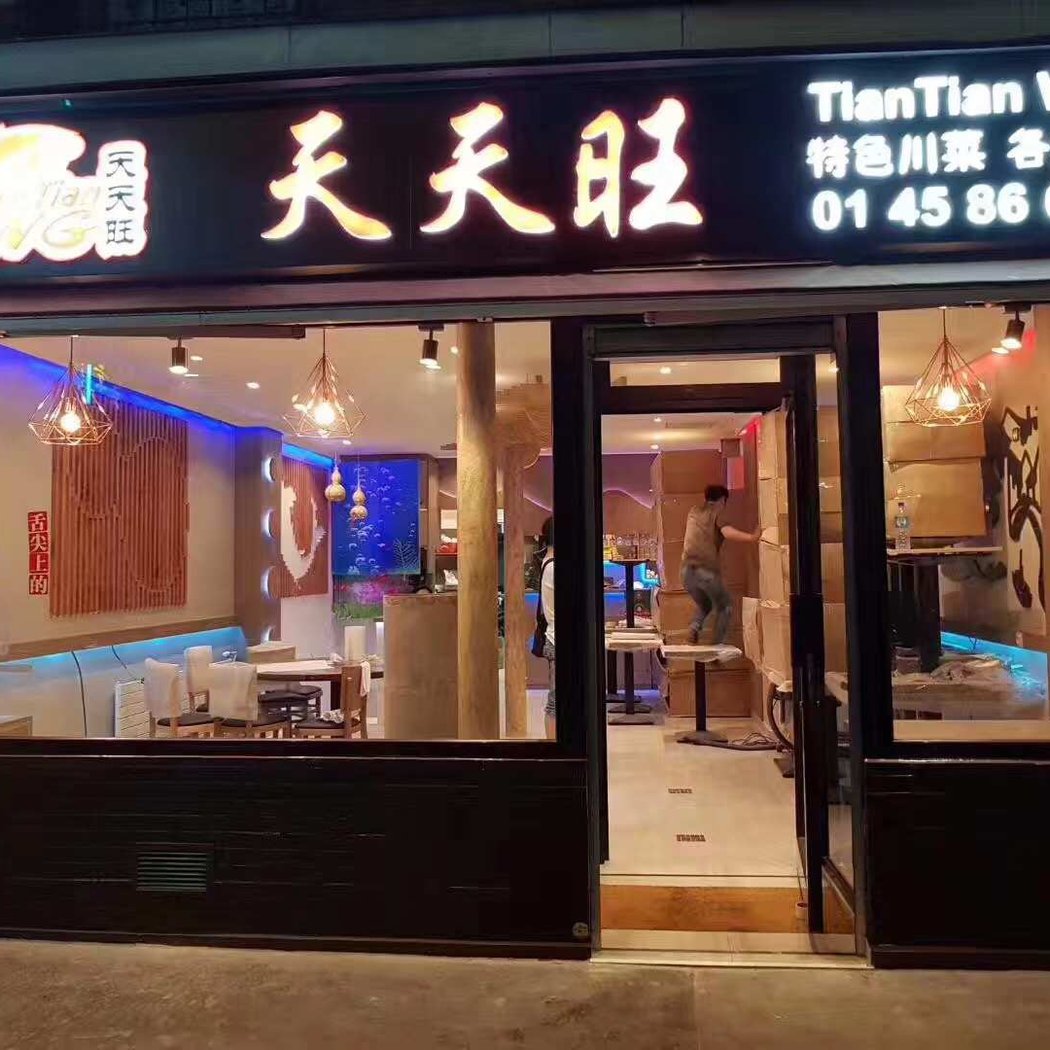 Tian Tian Wang 2