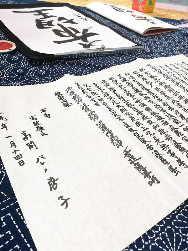 Atelier Calligraphie japonaise avec Keiko 2