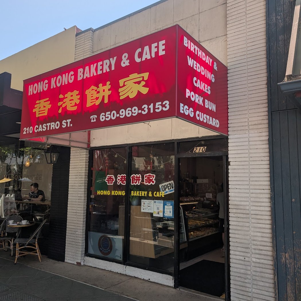 Hong Kong Bakery 3