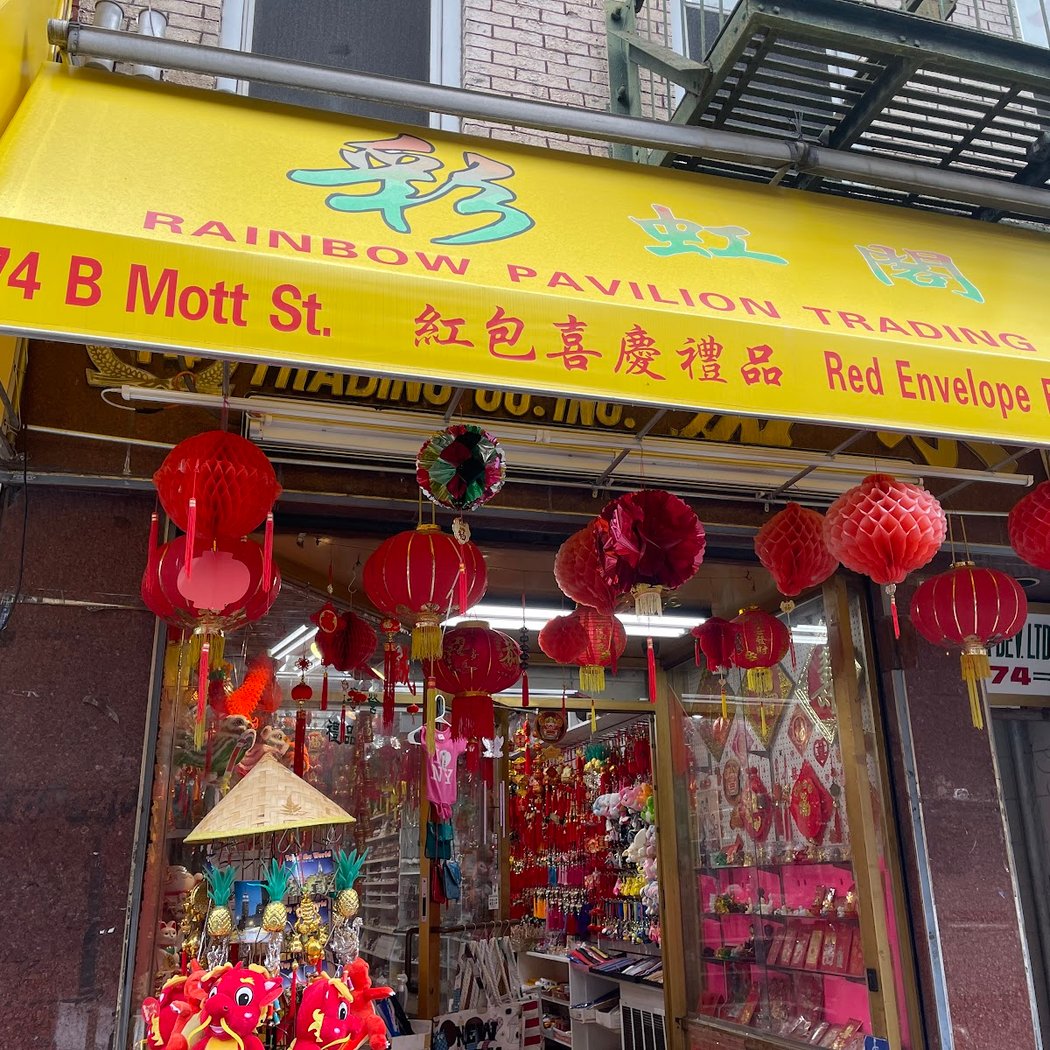Rainbow Pavilion Trading Inc. 3