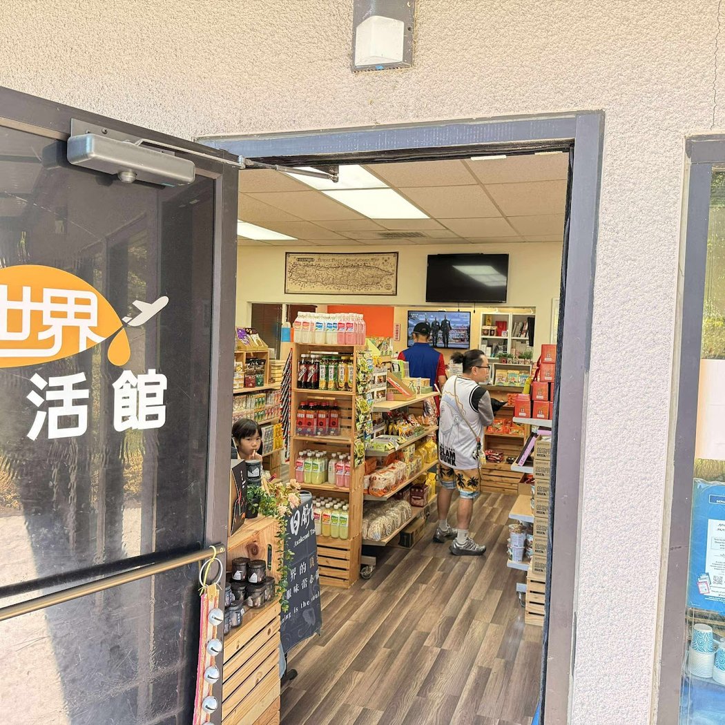 世界生活館 Amazing Books & Gifts 3