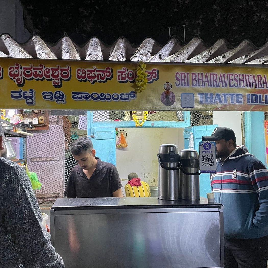 Baireshwara Tiffin Center 2
