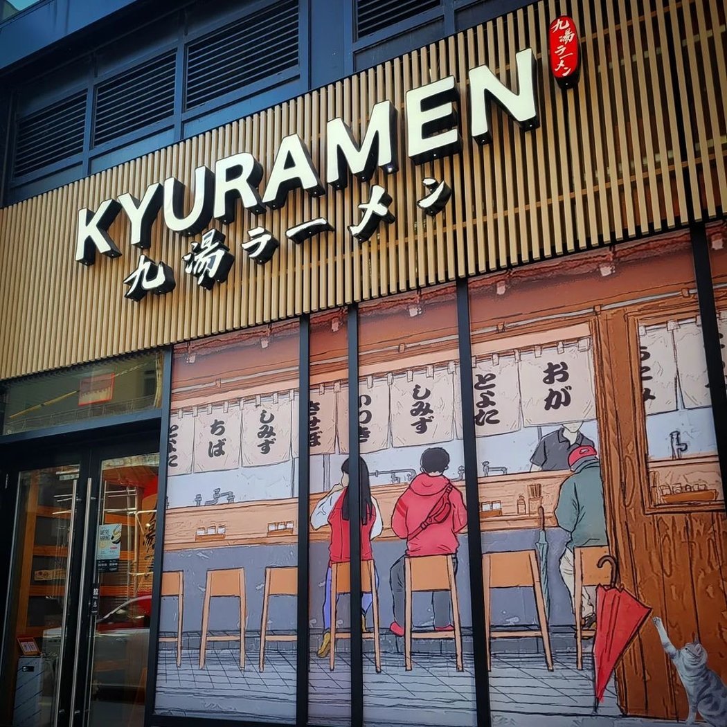 Kyuramen - Long Island City 2
