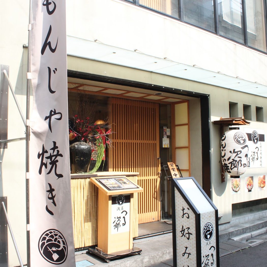 Tsurujiro 2