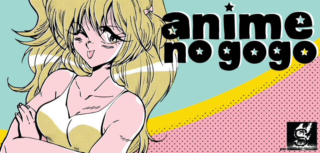 ANIME NO GOGO 1