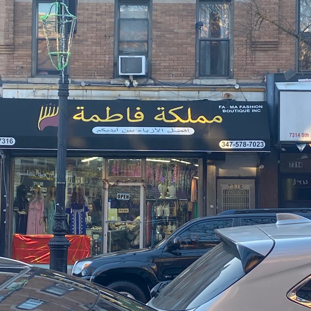 Fatima Fashion Boutique 2