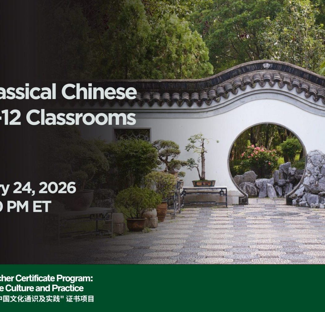 Teaching Classical Chinese Garden in K-12 Classrooms 1