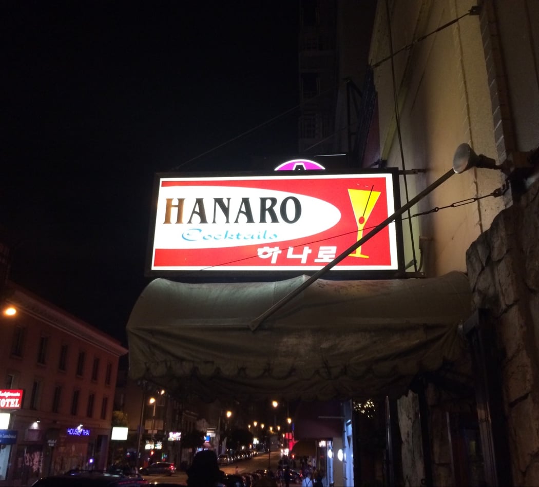 Hanaro 2