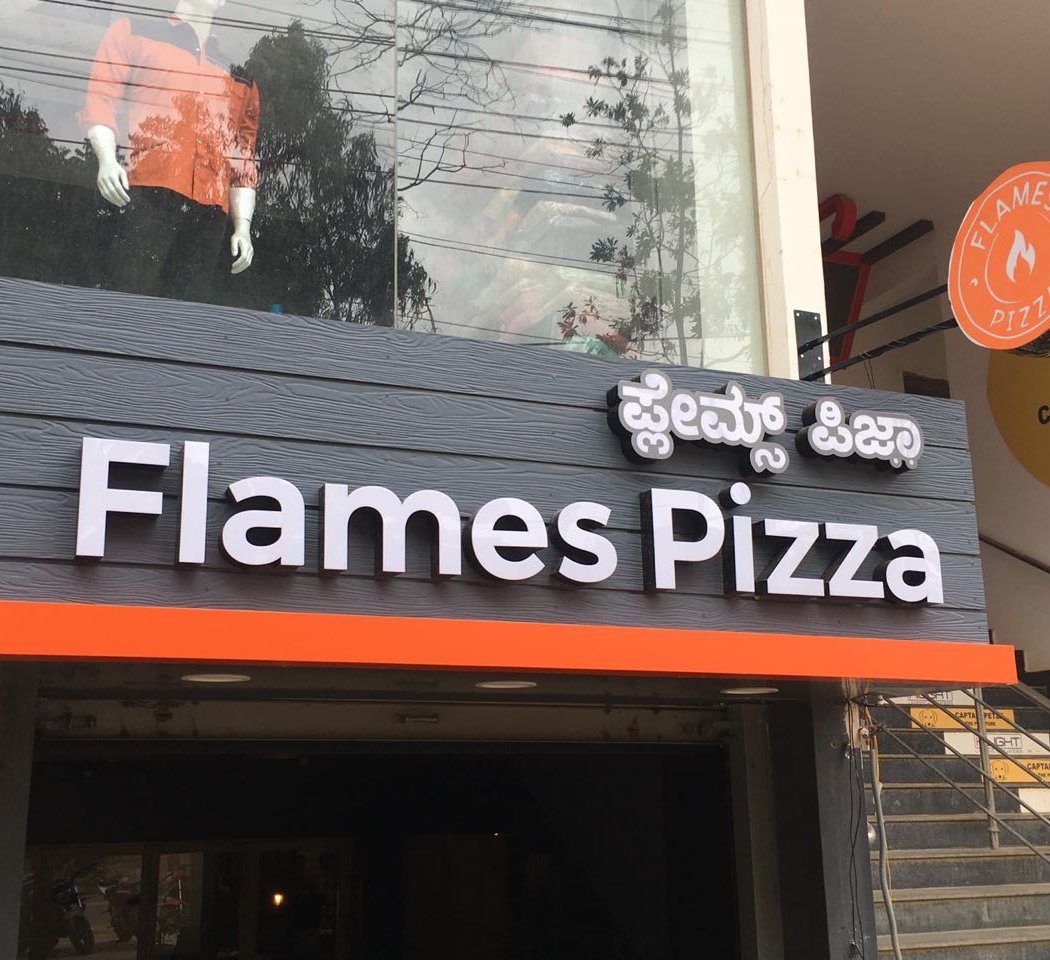 Flames Pizza 2