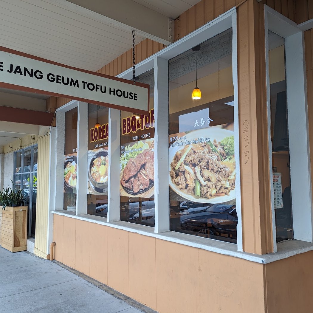 Dae Jang Geum Tofu House 2