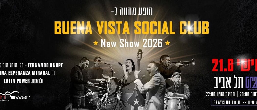 מחווה חדש ל Buena Vista Social Club by Latin Power 1