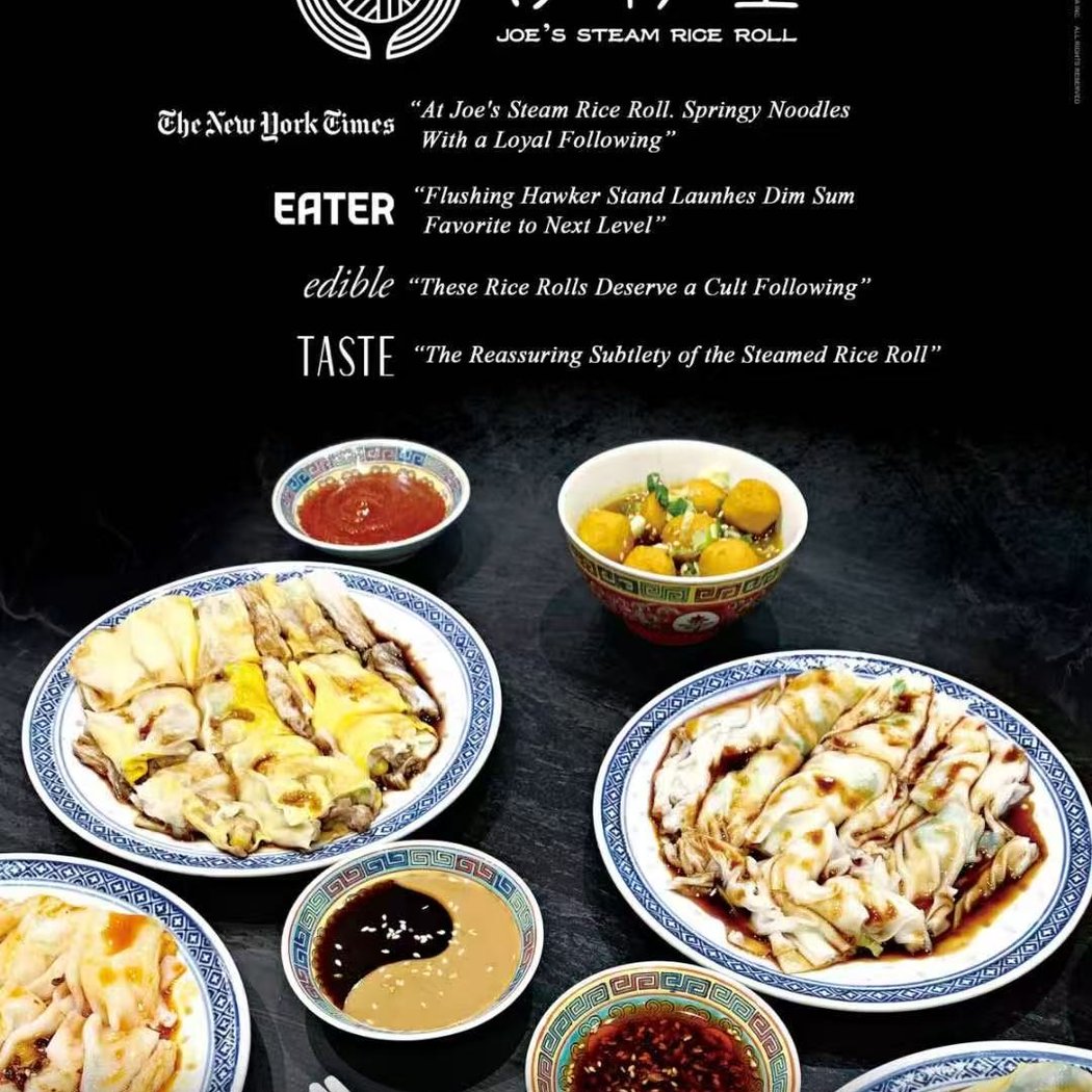 Joe's Steam Rice Roll 石磨肠粉王 1