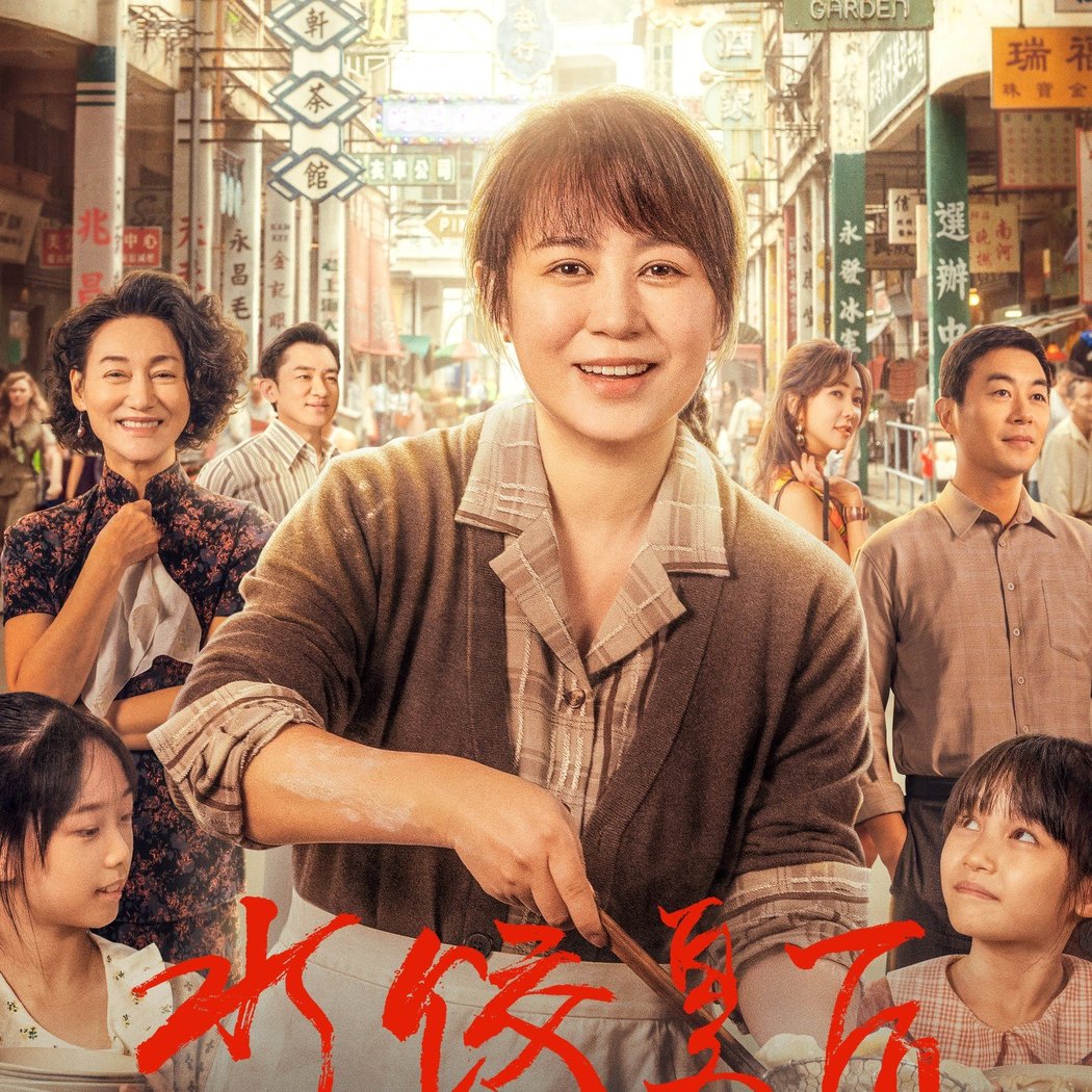 The Dumpling Queen 1