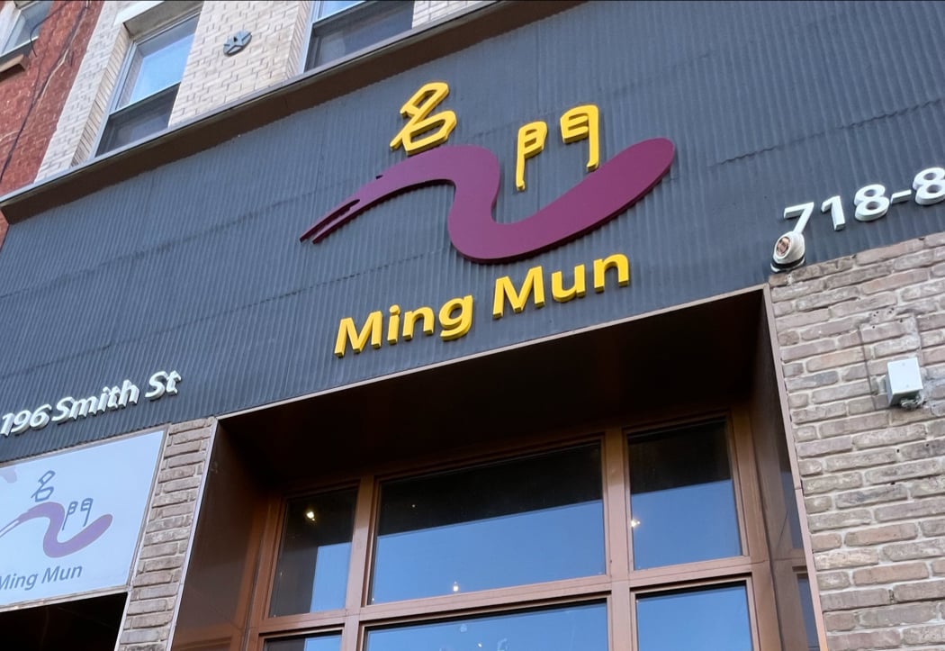 Ming Mun 2