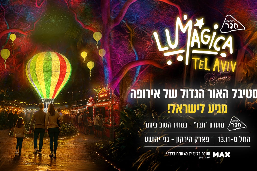 LUMAGICA International Light Festival 1