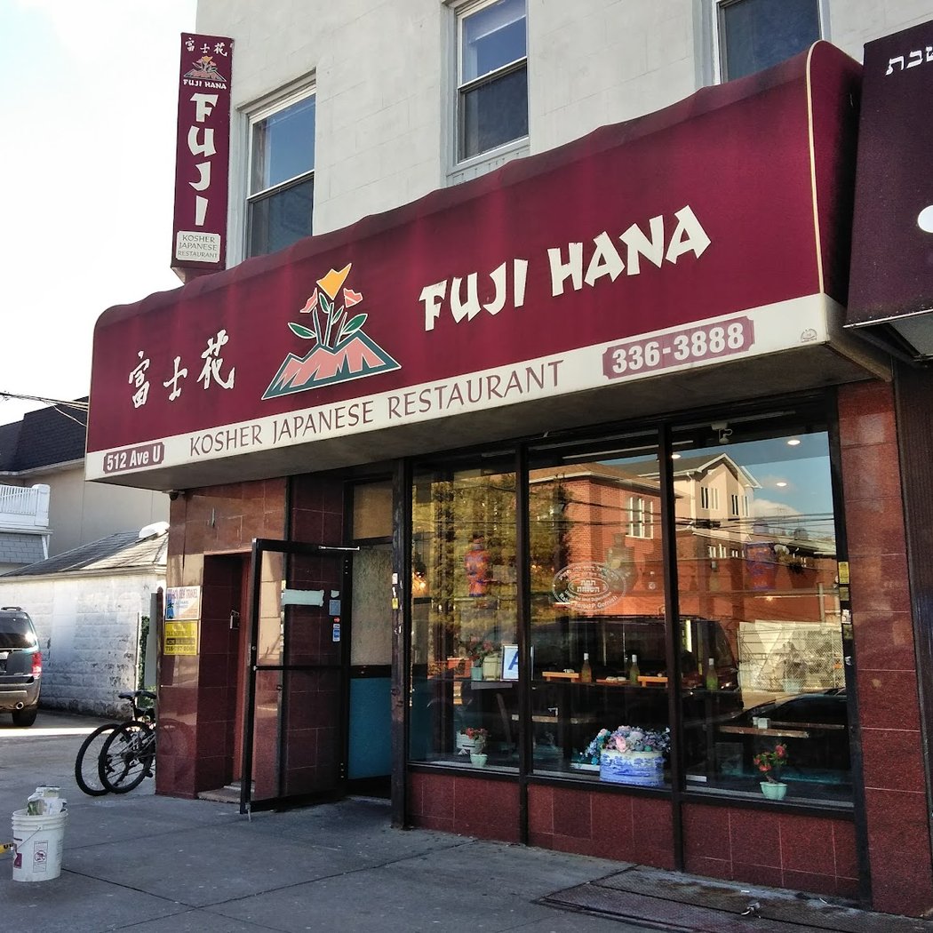 Fuji Hana Restaurant 2