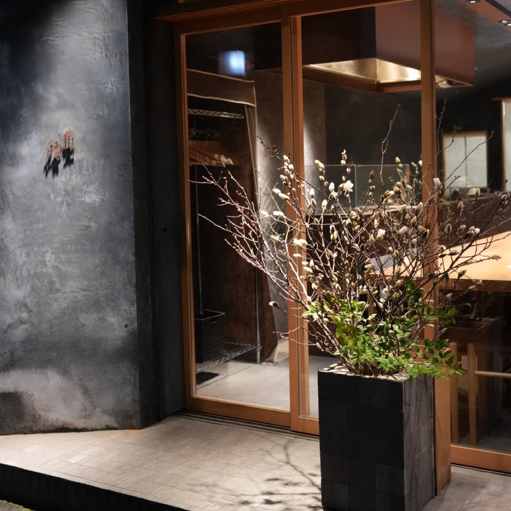 Yakitori Sei 2