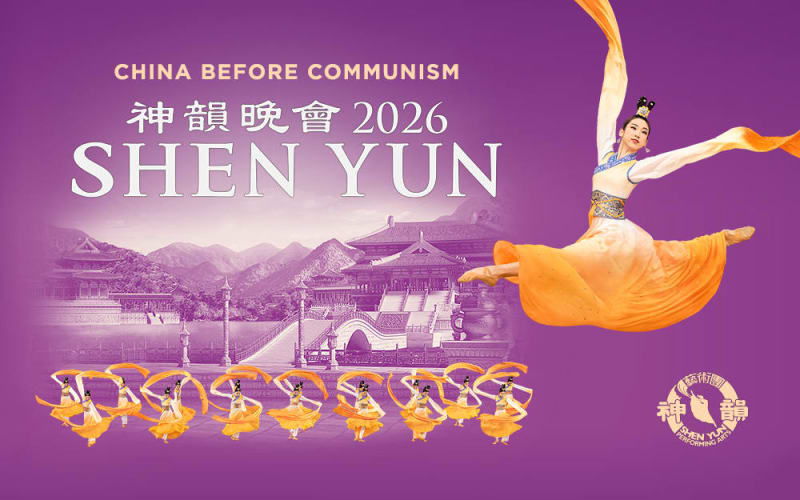 Shen Yun 1