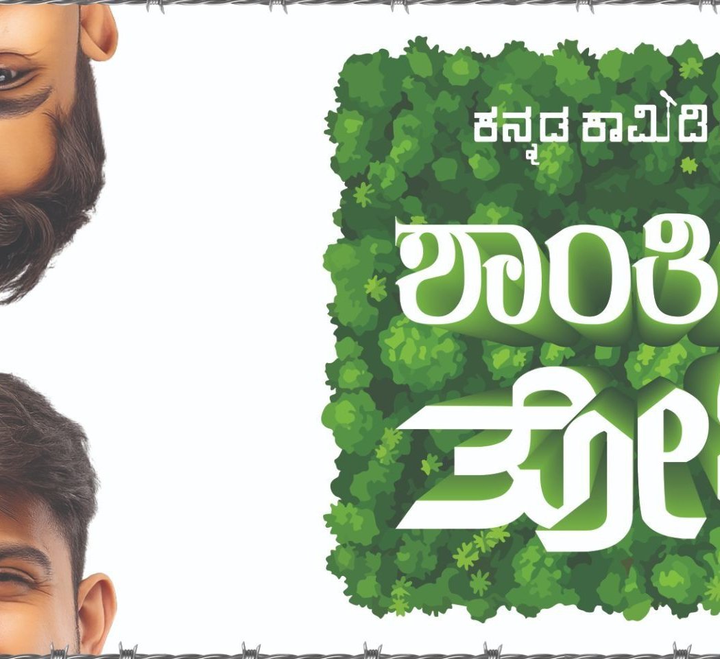 Shaanthiya Thota 1