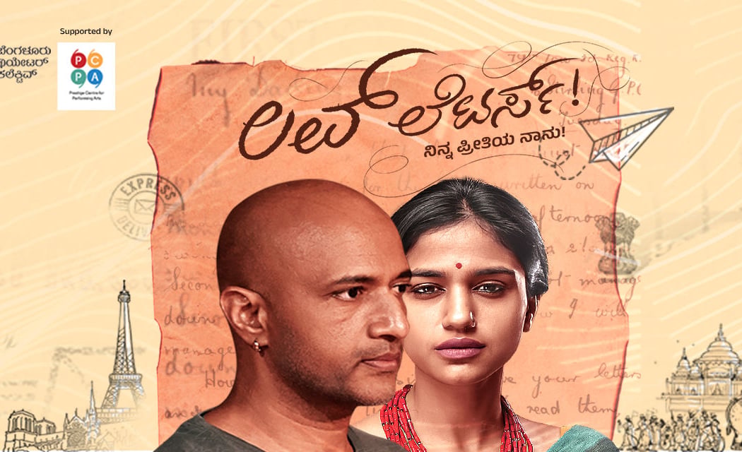 Love Letters – Ninna Preetiya Naanu 1