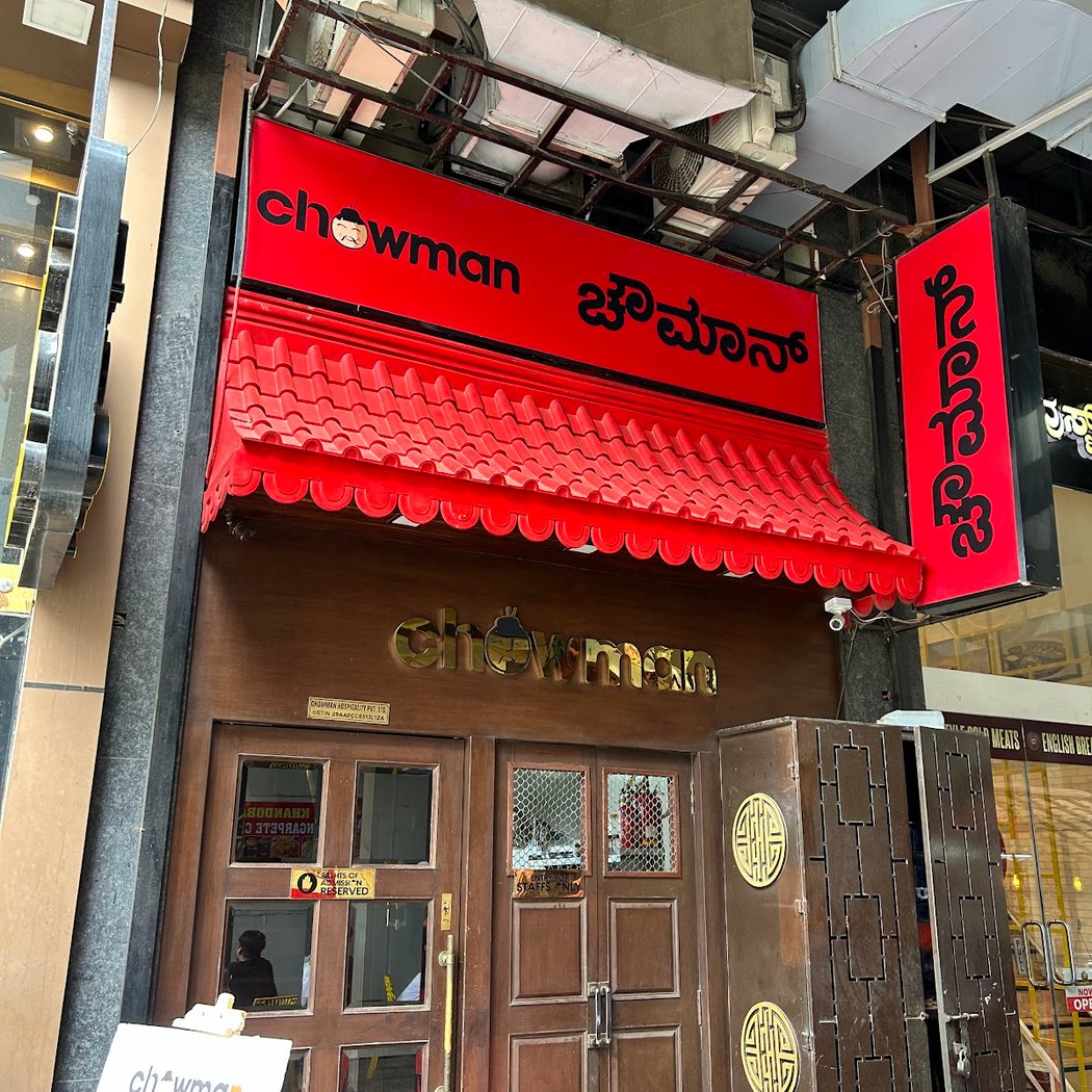 Chowman (Electronic City) 2