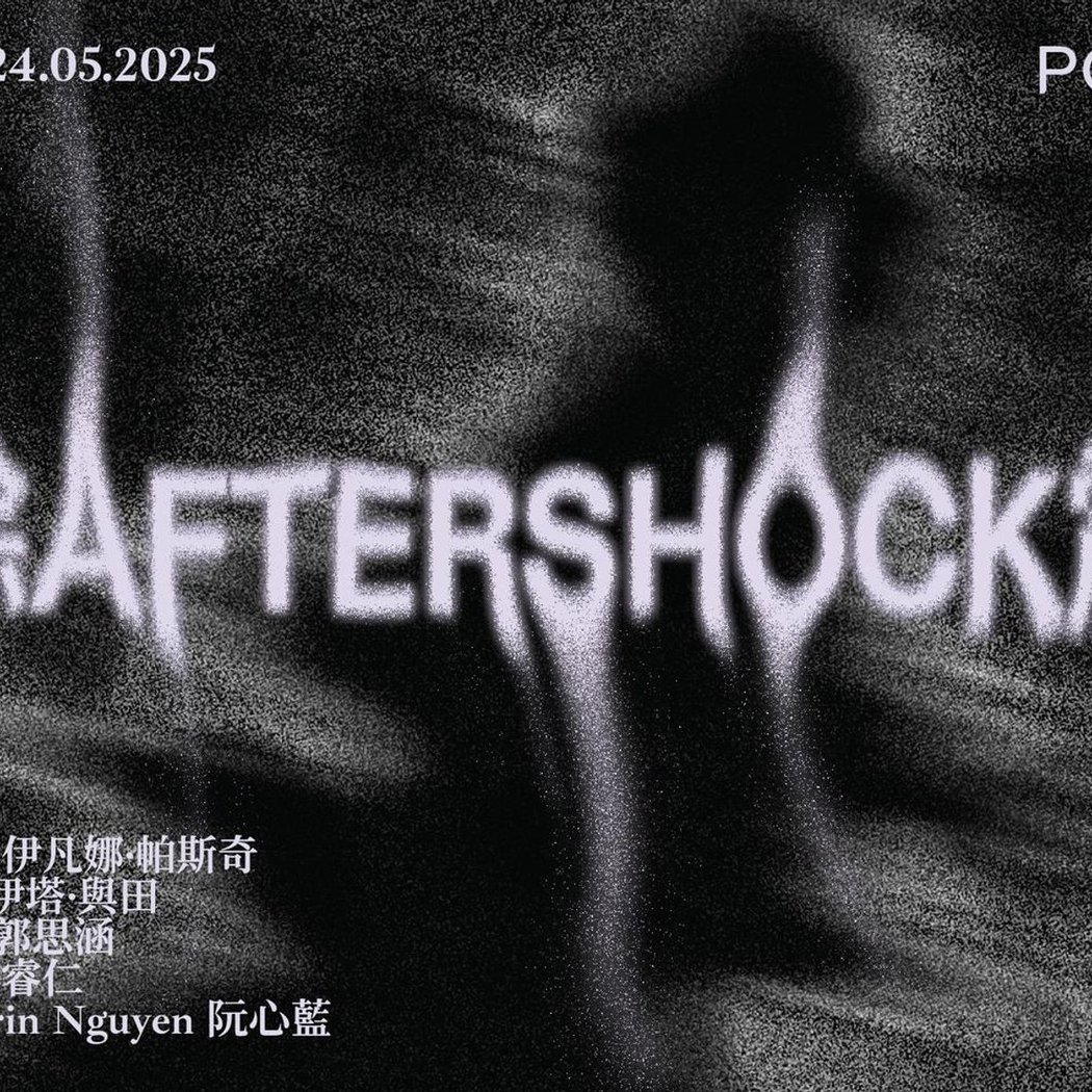 Aftershock 1