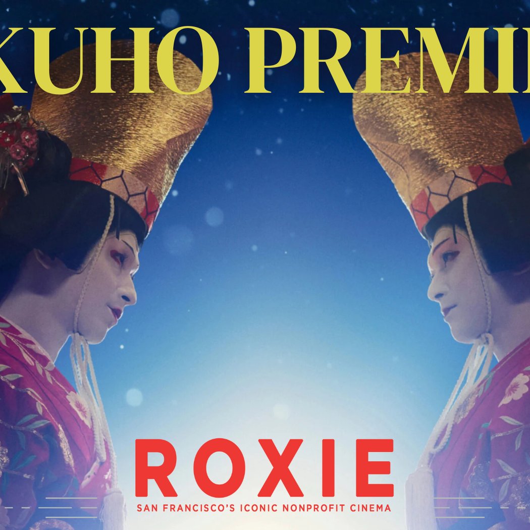 Kokuho Screening 1