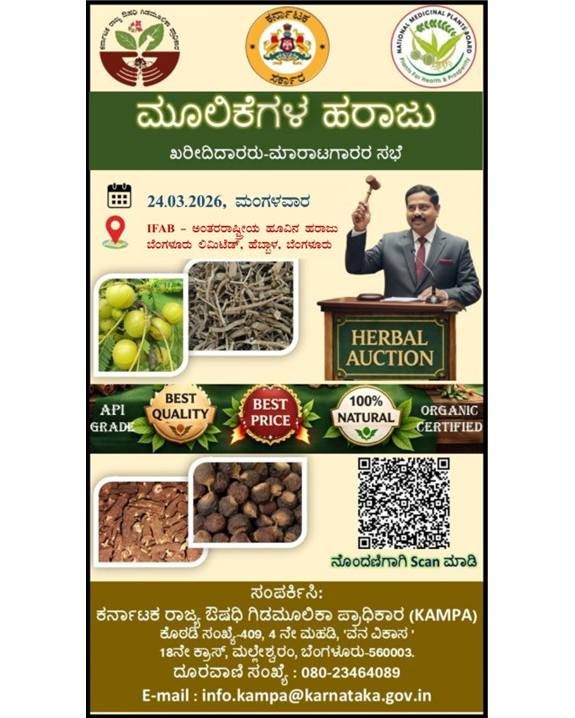 Herbal Auction – Buyer Seller Meet 1
