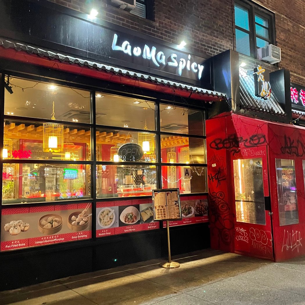 Lao Ma Spicy 2