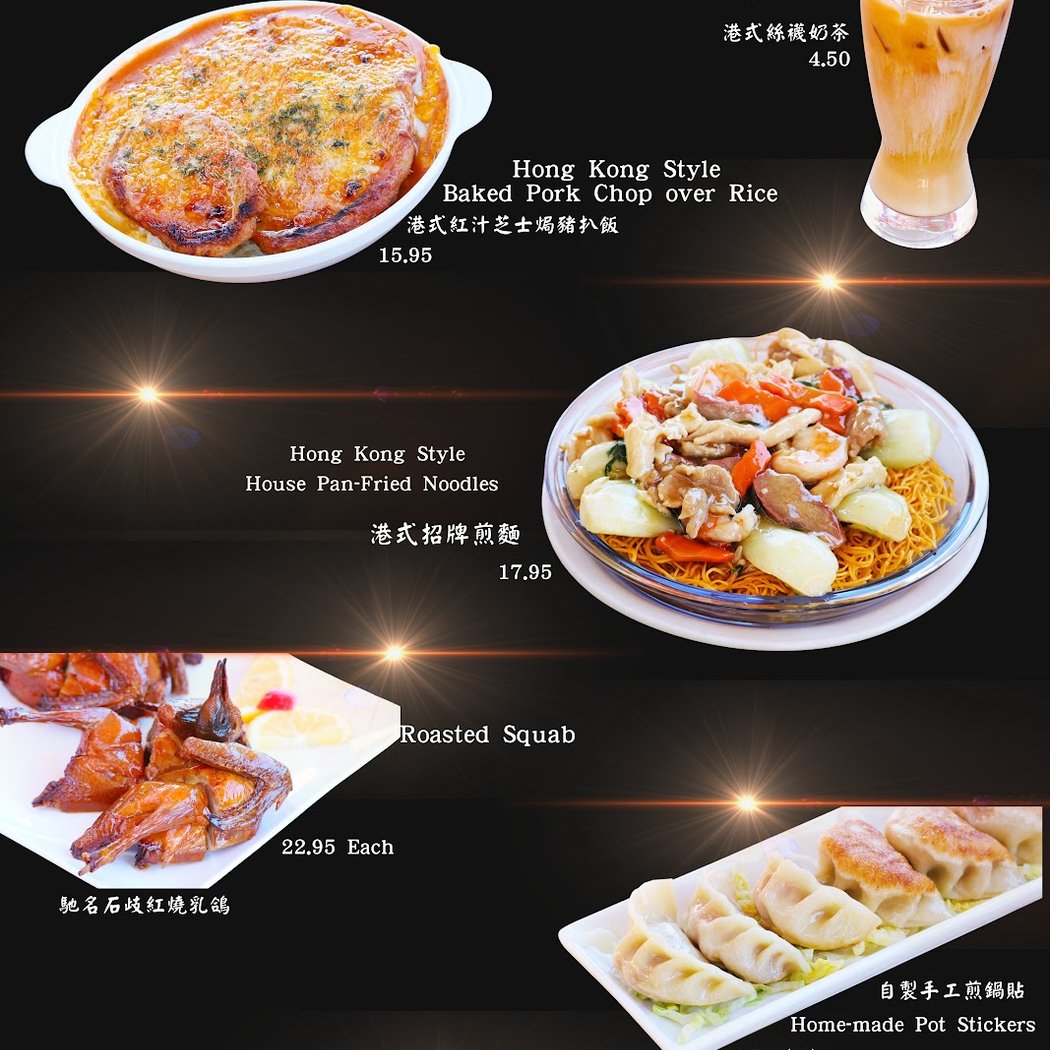 Hong Kong City Restaurant 3
