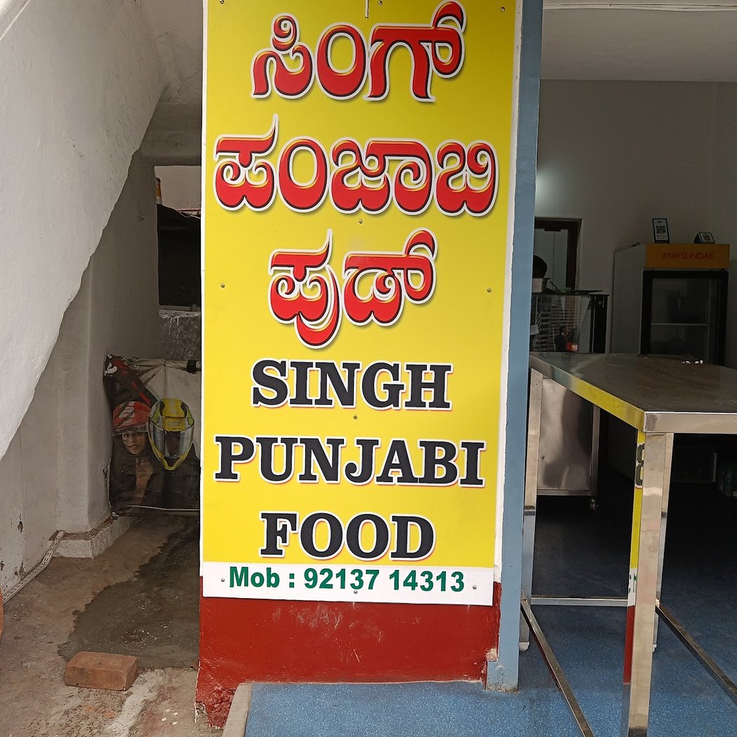 Singh Punjabi food 3