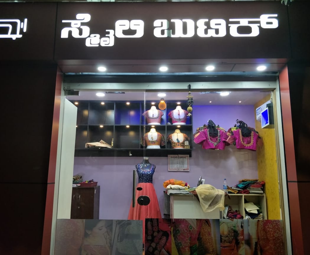 Smiley Boutique 2