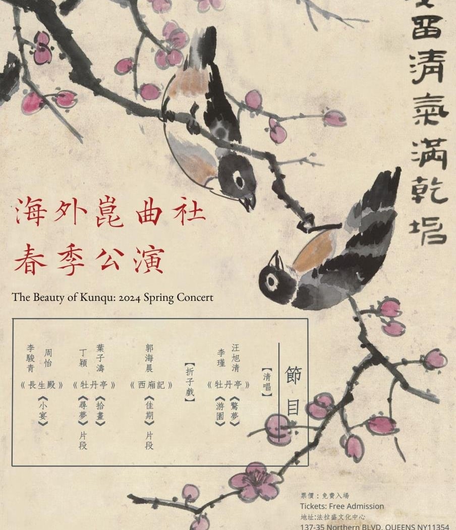 The Beauty of Kunqu: Spring Performance 2024 1