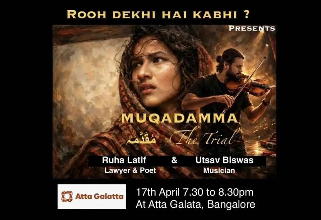 Muqadamma – The Trial 1