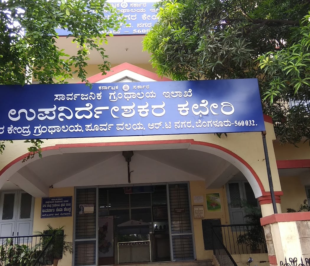 R t nagar City Central Library 2