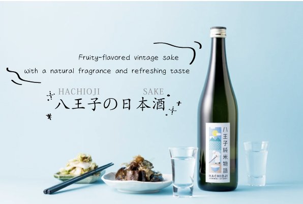 KURAND SAKE MARKET Uenoten 1