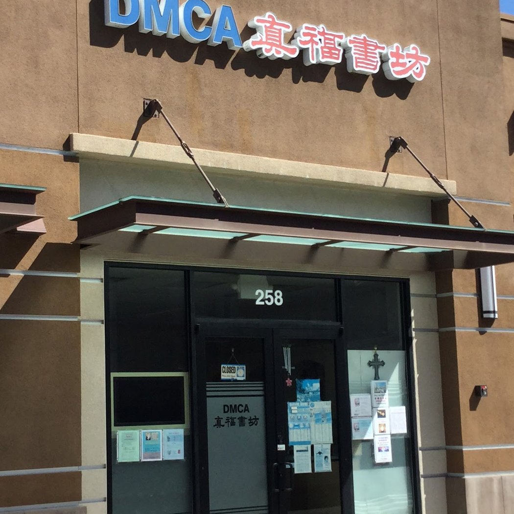 DMCA Bookstore 2