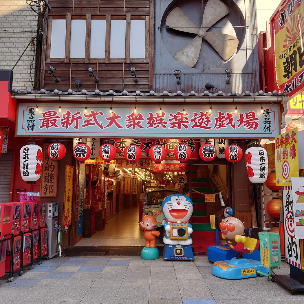 Shinsekai 2