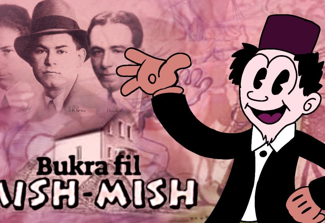 Ciné-débat • Bukra fil Mish Mish 2
