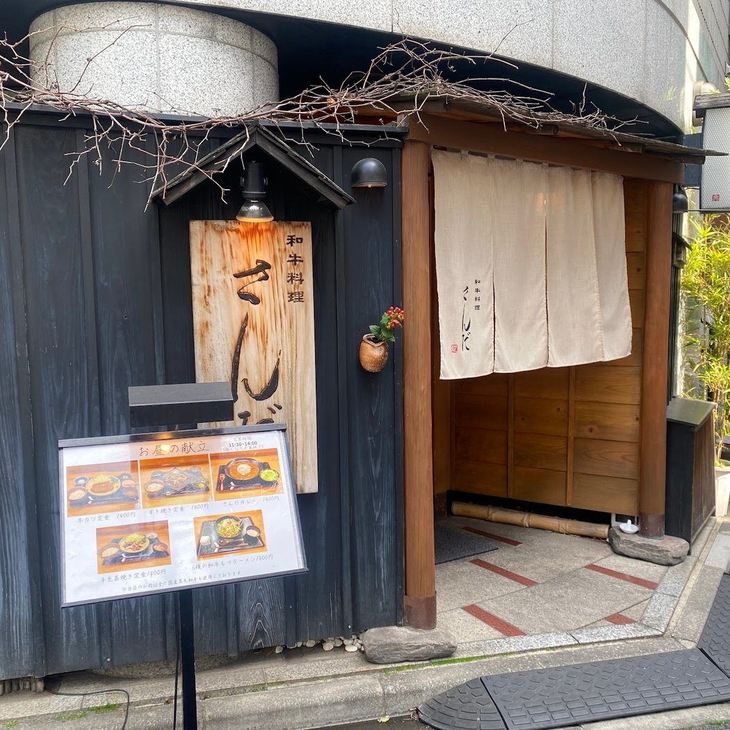 Sanda Roppongi Honten 2