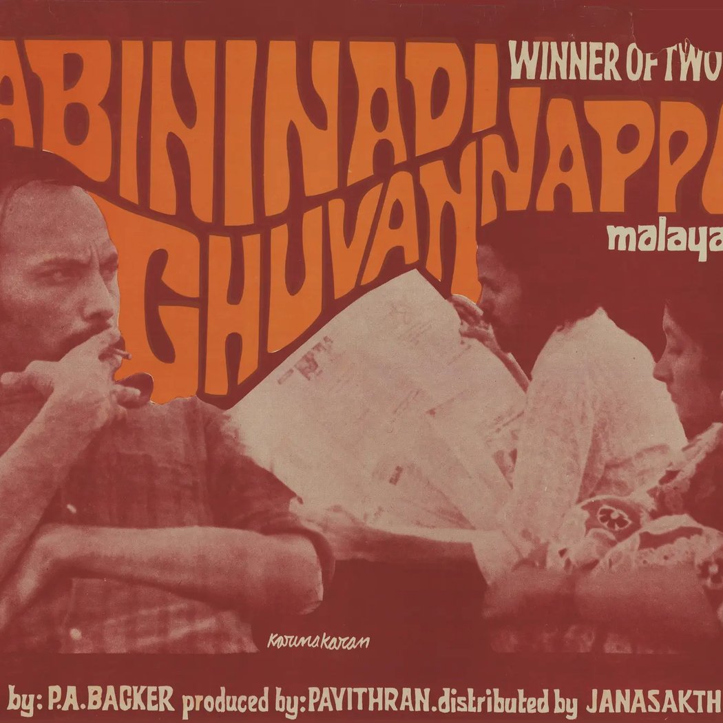 Kabani Nadi Chuvannappol (1976) 1
